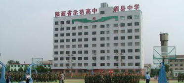 寶雞眉縣中學(xué)2020年報名條件、招生要求以及招生對象