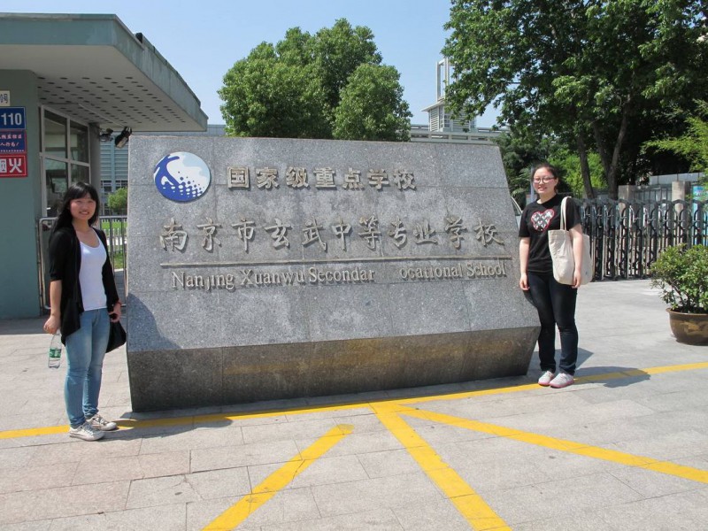 南京玄武中等專業(yè)學(xué)校2020年有哪些專業(yè)