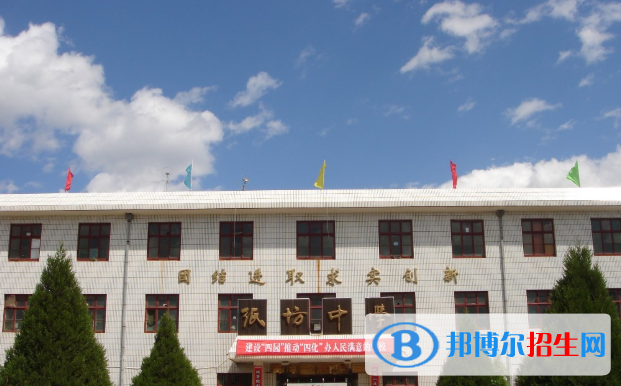  鳳翔縣紙坊中學2020年學費、收費多少