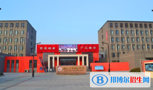 濰坊文華學(xué)校2020年報(bào)名條件、招生要求、招生對(duì)象
