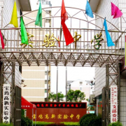 寶雞高新實(shí)驗(yàn)中學(xué)