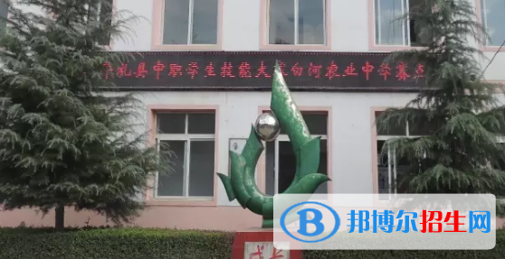 禮縣白河農(nóng)業(yè)中學(xué)怎么樣、好不好