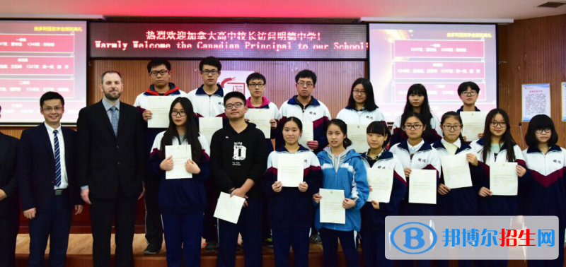 長沙明德中學國際部2020年招生簡章