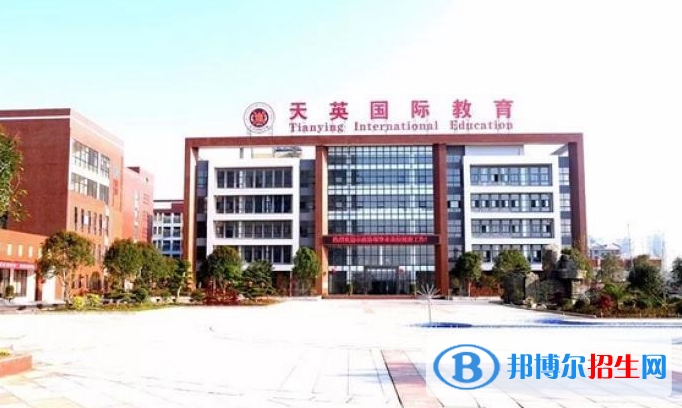 天英國際實(shí)驗(yàn)學(xué)校2020年招生計(jì)劃