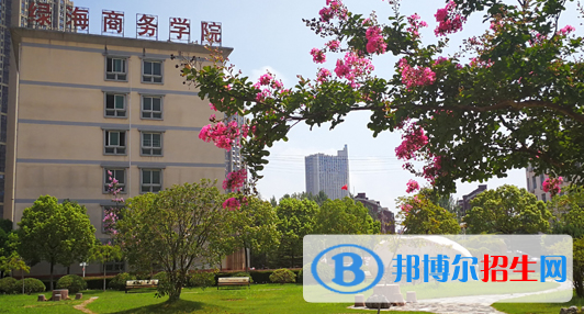 安徽綠海商務(wù)職業(yè)學(xué)院2020年報(bào)名條件、招生要求、招生對(duì)象