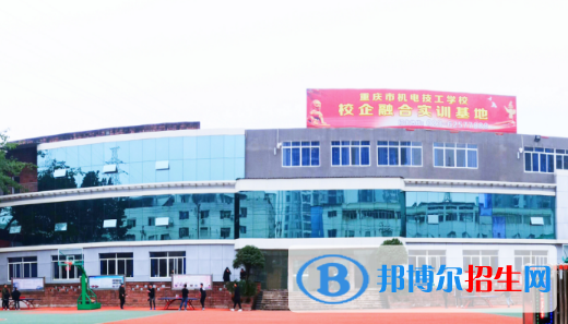 重慶機(jī)電技工學(xué)校2022年報(bào)名條件、招生要求、招生對(duì)象