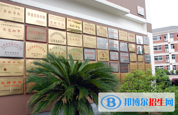 蘇州外國語學(xué)校初中部2020年報名條件、招生要求、招生對象
