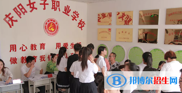 慶陽女子職業(yè)學(xué)校怎么樣、好不好