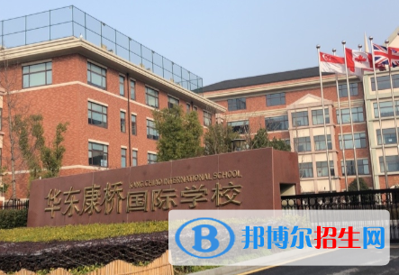 華東康橋國際學(xué)校初中部020年招生辦聯(lián)系電話
