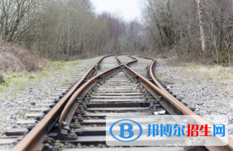 襄陽(yáng)2020年現(xiàn)在讀鐵路學(xué)校什么專(zhuān)業(yè)好