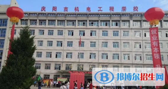 慶陽市機電工程學校2020年招生簡章
