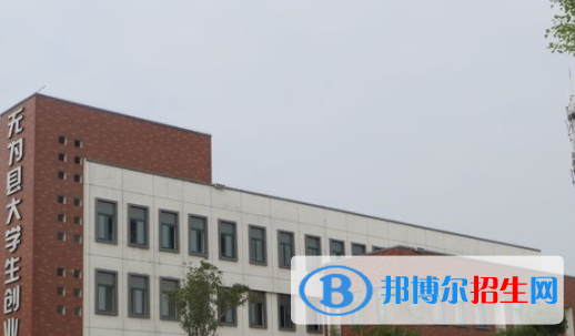 蕪湖電纜工業(yè)學校2020年報名條件、招生要求、招生對象 