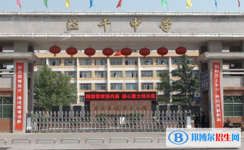  涇陽縣涇干中學(xué)2020年招生計(jì)劃