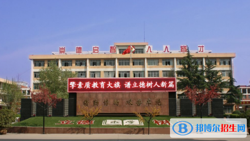  涇陽(yáng)縣涇干中學(xué)2020年報(bào)名條件、招生對(duì)象以及招生要求