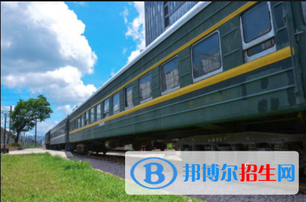 襄陽(yáng)2020年鐵路學(xué)校專業(yè)學(xué)什么