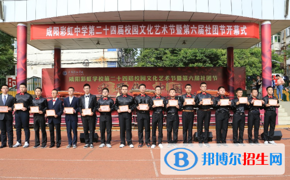咸陽彩虹中學2020年招生計劃