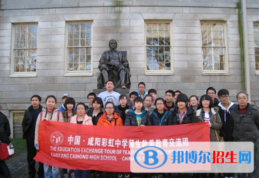 咸陽彩虹中學(xué)2020年學(xué)費(fèi)、收費(fèi)多少