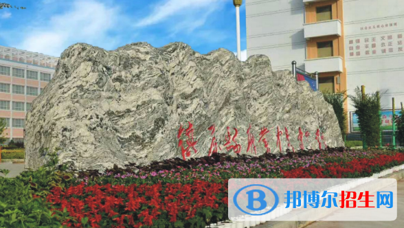 鎮(zhèn)原縣職業(yè)中等專業(yè)學校2020年招生簡章
