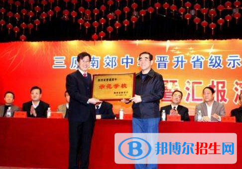  三原南郊中學(xué)2020年招生簡(jiǎn)章