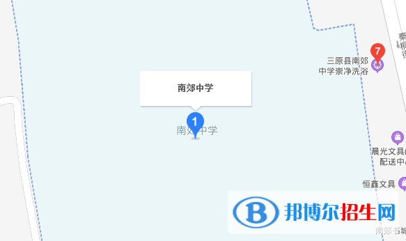 三原南郊中學地址在哪里
