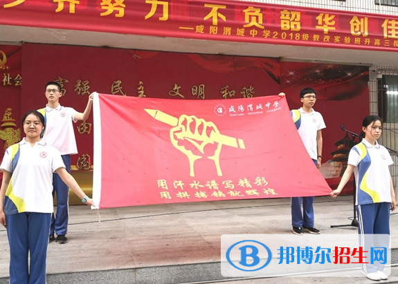  咸陽渭城區(qū)渭城中學(xué)怎么樣、好不好