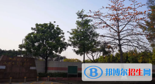 佛山三水區(qū)工業(yè)中等專業(yè)學(xué)校怎么樣、好不好