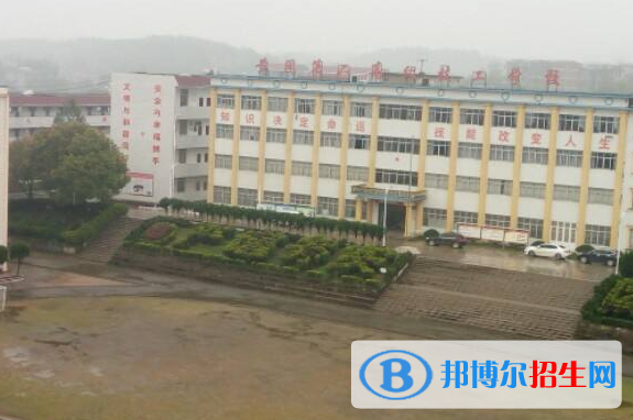 黃岡第二高級(jí)技工學(xué)校7