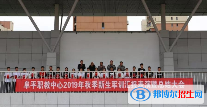 阜平縣職業(yè)技術(shù)教育中心2020年招生簡(jiǎn)章