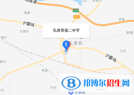 禮泉第二中學地址在哪里
