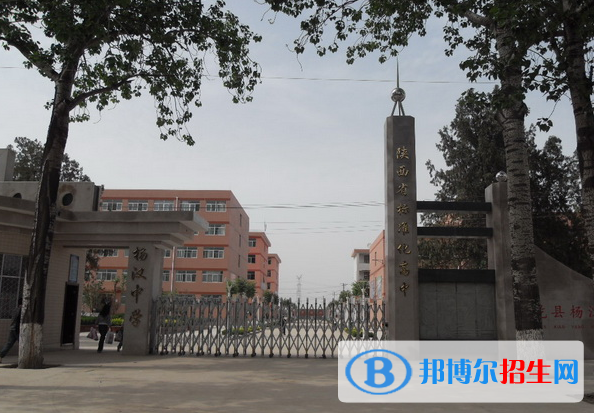  乾縣楊漢中學(xué)2020年招生簡章