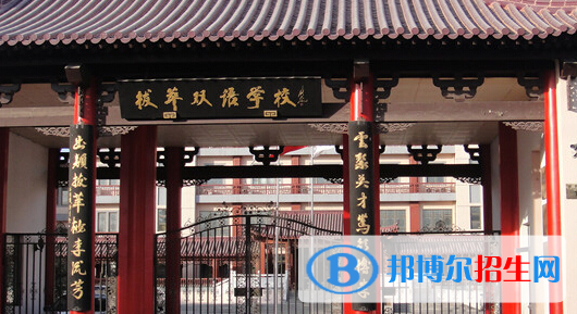 北京拔萃雙語(yǔ)學(xué)校初中部2020年招生計(jì)劃