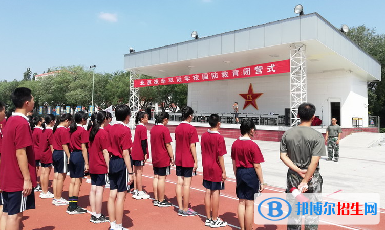 北京拔萃雙語(yǔ)學(xué)校初中部地址在哪里
