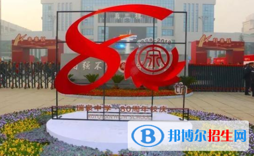 渭南瑞泉中學(xué)2020年學(xué)報名條件、招生要求、招生對象