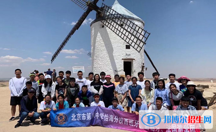 北京第八中學怡海分校(國際部)初中部地址在哪里