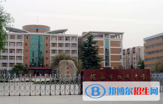 渭南杜橋中學(xué)網(wǎng)站網(wǎng)址