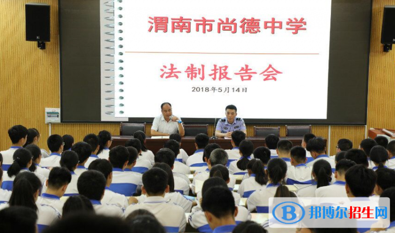 渭南尚德中學2020年招生辦聯(lián)系電話