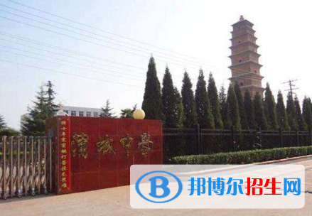 蒲城中學(xué)2020年招生簡(jiǎn)章