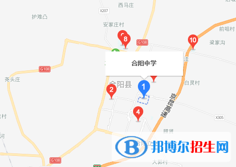 合陽中學(xué)地址在哪里