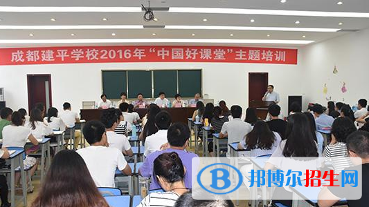 成都建平國(guó)際學(xué)校2020年招生計(jì)劃