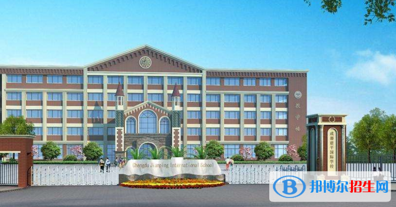 成都建平國際學(xué)校怎么樣、好不好