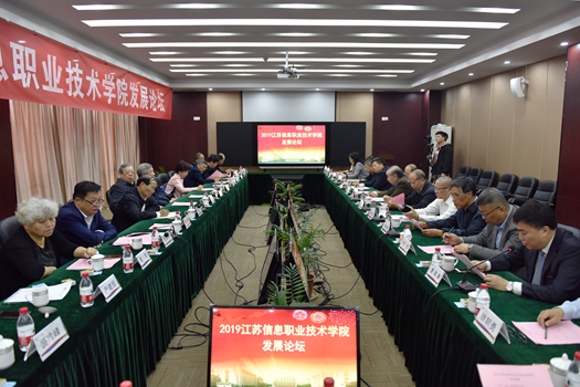 江蘇信息職業(yè)技術學院2020年招生辦聯(lián)系電話