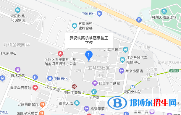 武漢鐵路橋梁高級技工學校地址