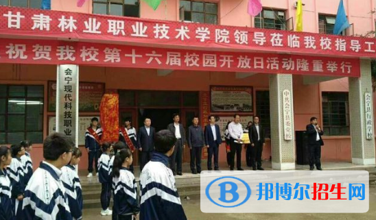 會寧現(xiàn)代科技職業(yè)學(xué)校2