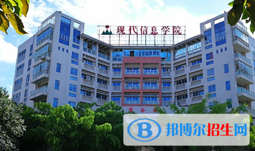 廣州現(xiàn)代信息工程職業(yè)技術(shù)學(xué)院2020年學(xué)費、收費多少