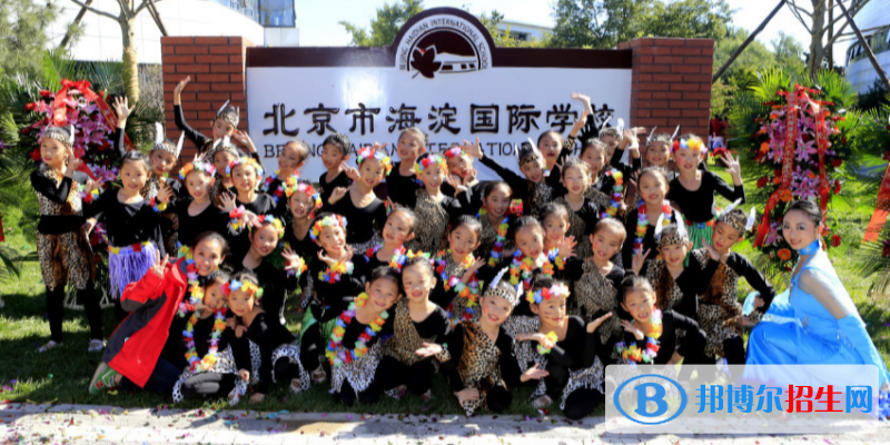 北京海淀國際學校小學部地址在哪里