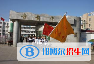 澄城寺前中學(xué)2020年招生計(jì)劃