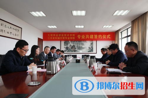 江蘇省車輻中等專業(yè)學校2020年招生辦聯(lián)系電話
