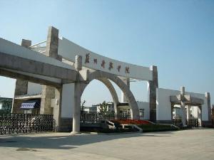 蘇州職業(yè)大學2020年有哪些專業(yè)
