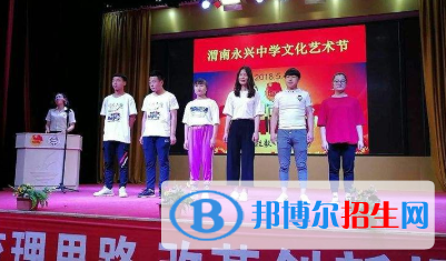 渭南市永興中學(xué)2020年招生計(jì)劃