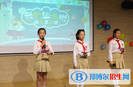 上海帕丁頓雙語學(xué)校小學(xué)部2020年學(xué)費、收費多少